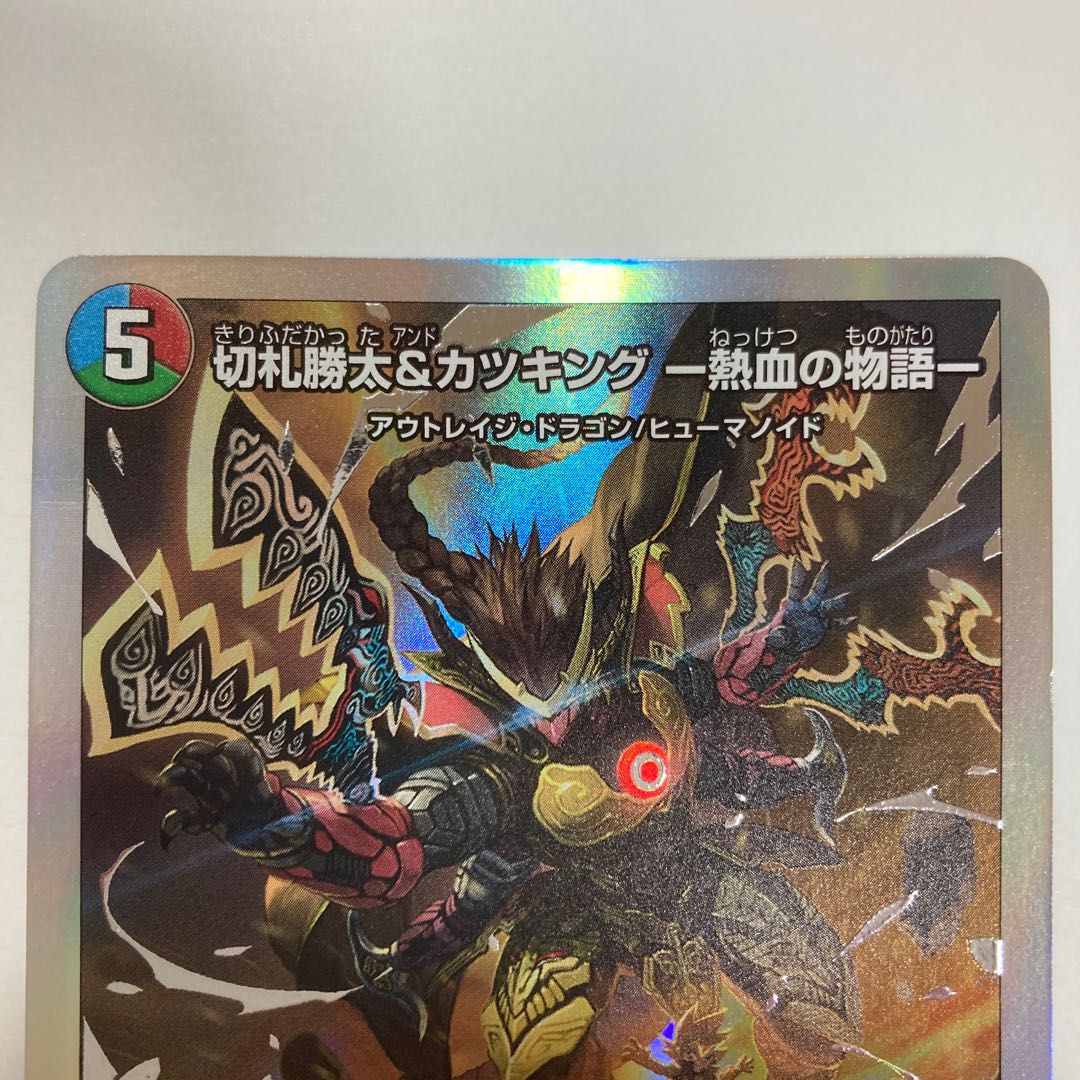 I5 Katsuta Kirifuda & Kats King -Story of Hot Blood- DSR 1/14 Toretore