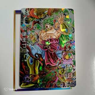 King of Destruction Broly.