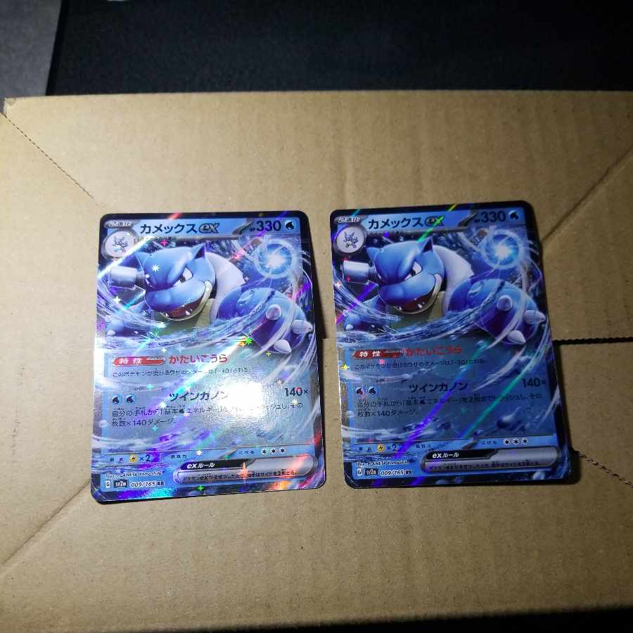 Blastoiseex RR 009/165