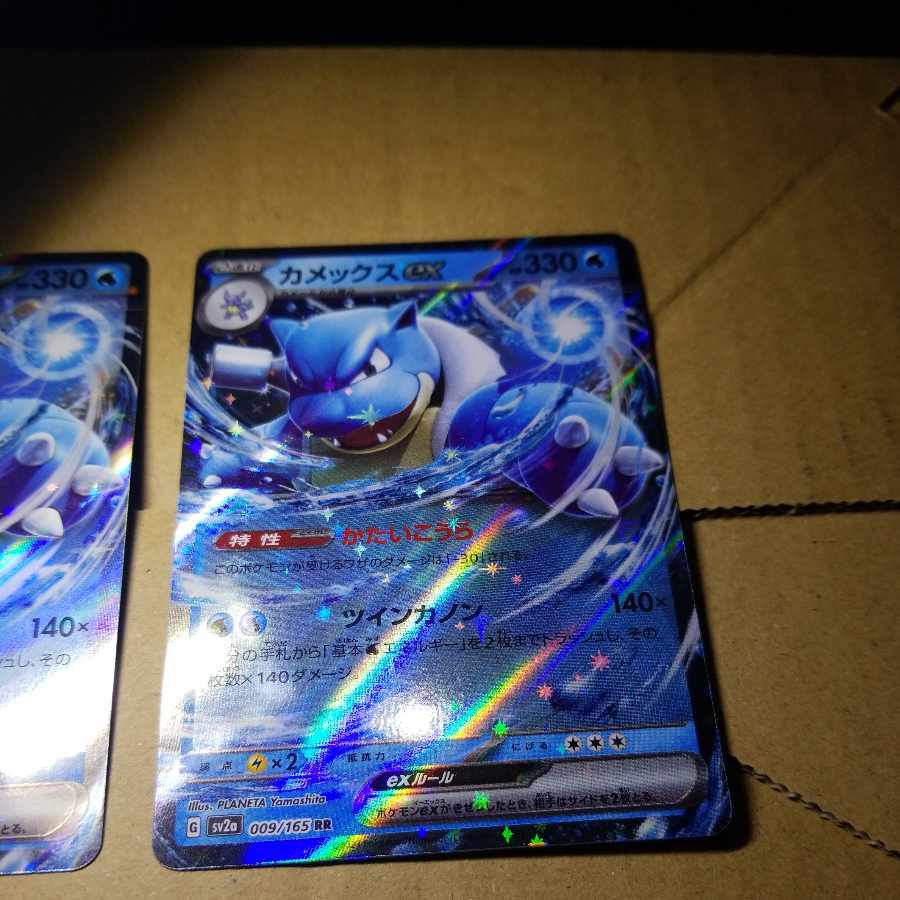 Blastoiseex RR 009/165