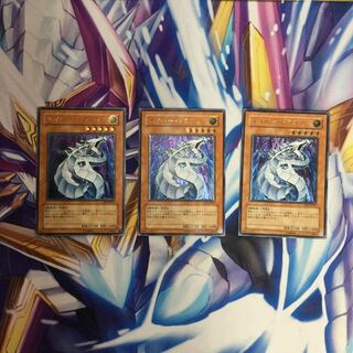 サイバー・ドラゴン　アルティメットレア　3枚【84851-37】