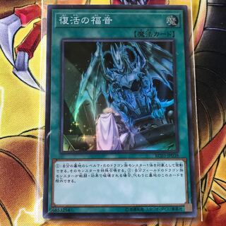 復活の福音 スーパーレア