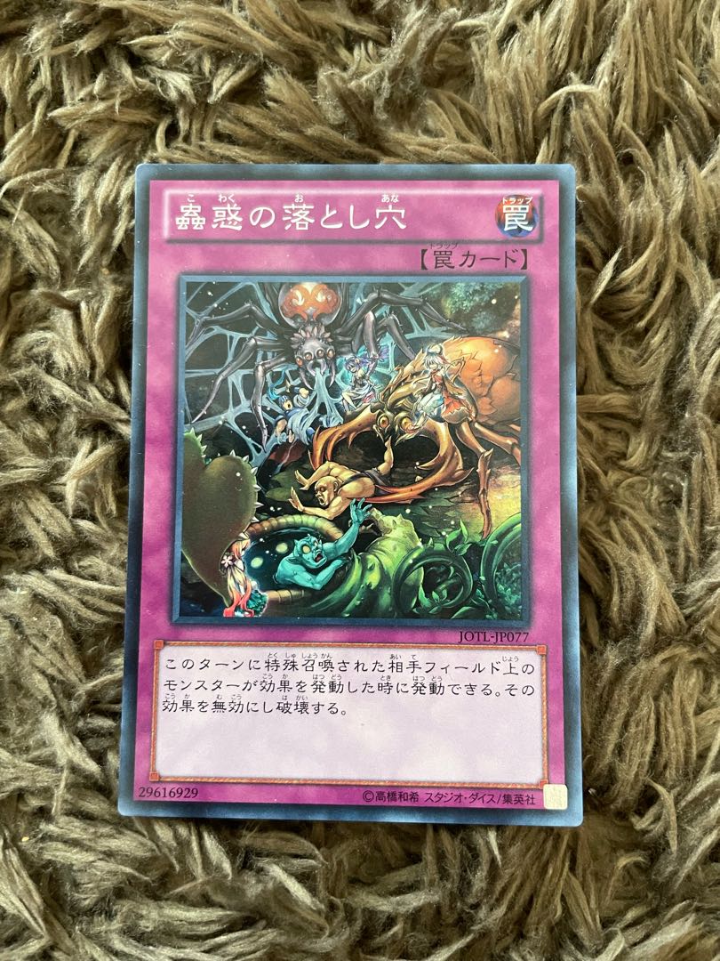 Traptrix Trap Hole Nightmare Super Rare JP077