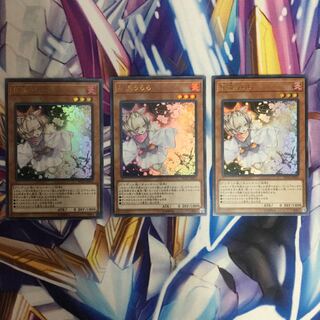 灰流うらら　ウルトラレア　3枚【84852-37】