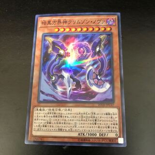 【P-SR】暗黒方界神クリムゾン・ノヴァ【パラレルスーパーレア】