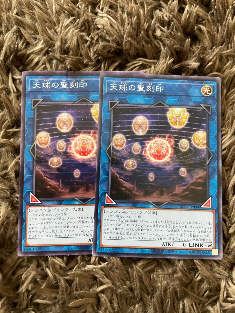 Hieratic Seal of the Heavenly Spheres Normal JP094 2