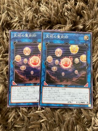 Hieratic Seal of the Heavenly Spheres Normal JP094 2