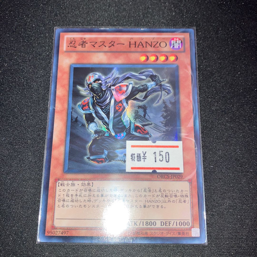 Ninja Grandmaster Hanzo Super Rare JP029 1 copy Special Price