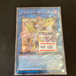 Accesscode Talker Secret Rare JP047 1 copy Special Price