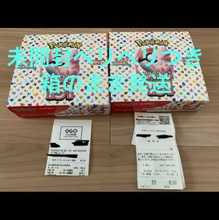 ポケモンカード　151 未開封　2箱
