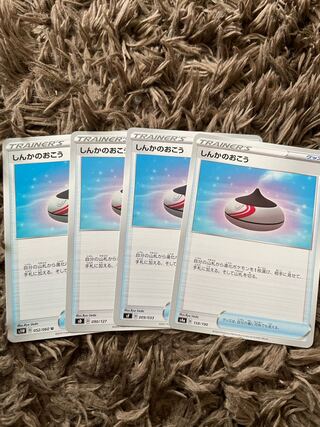 Evolution Incense 4 sheets