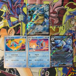 Blastoiseex SR Extra