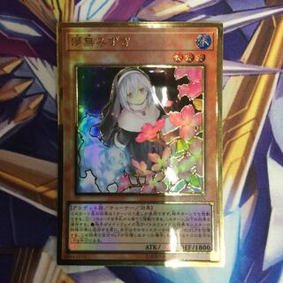 儚無みずき　プレミアムゴールドレア【84855-37】