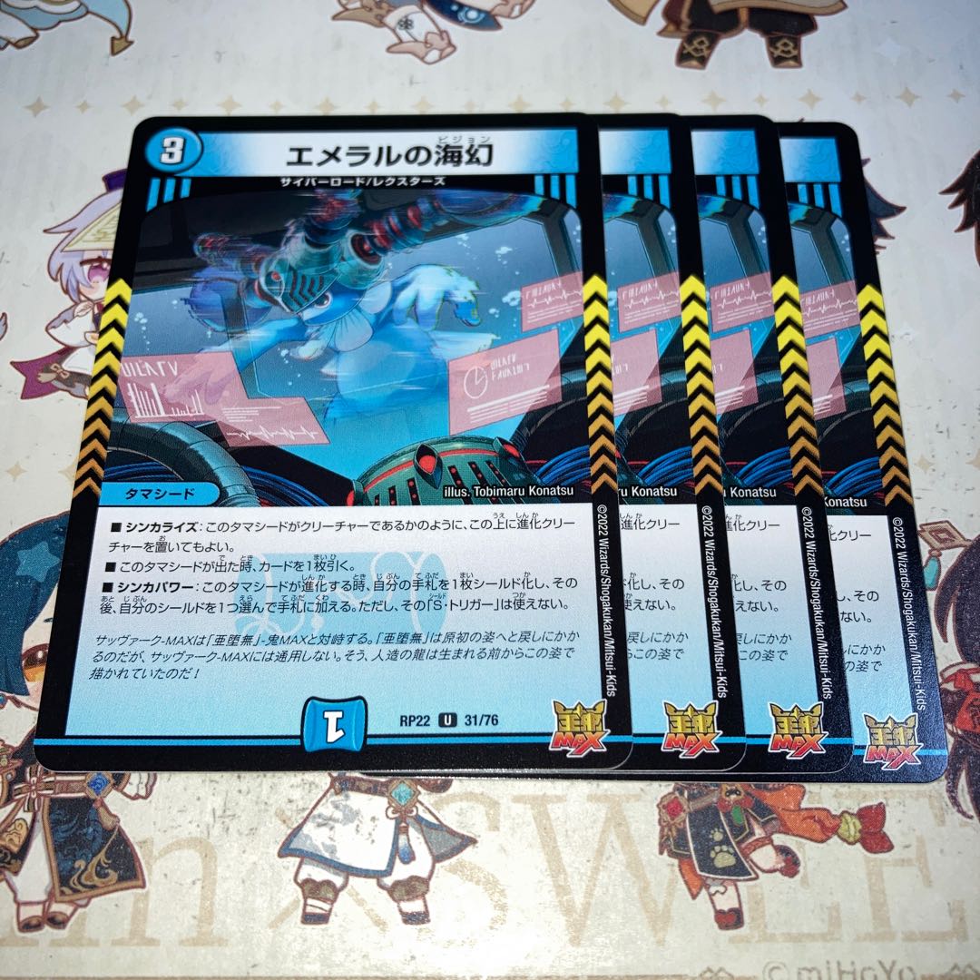 NO.830 Umi phantom of Emeral U 31/76