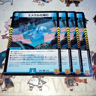 NO.830 Umi phantom of Emeral U 31/76