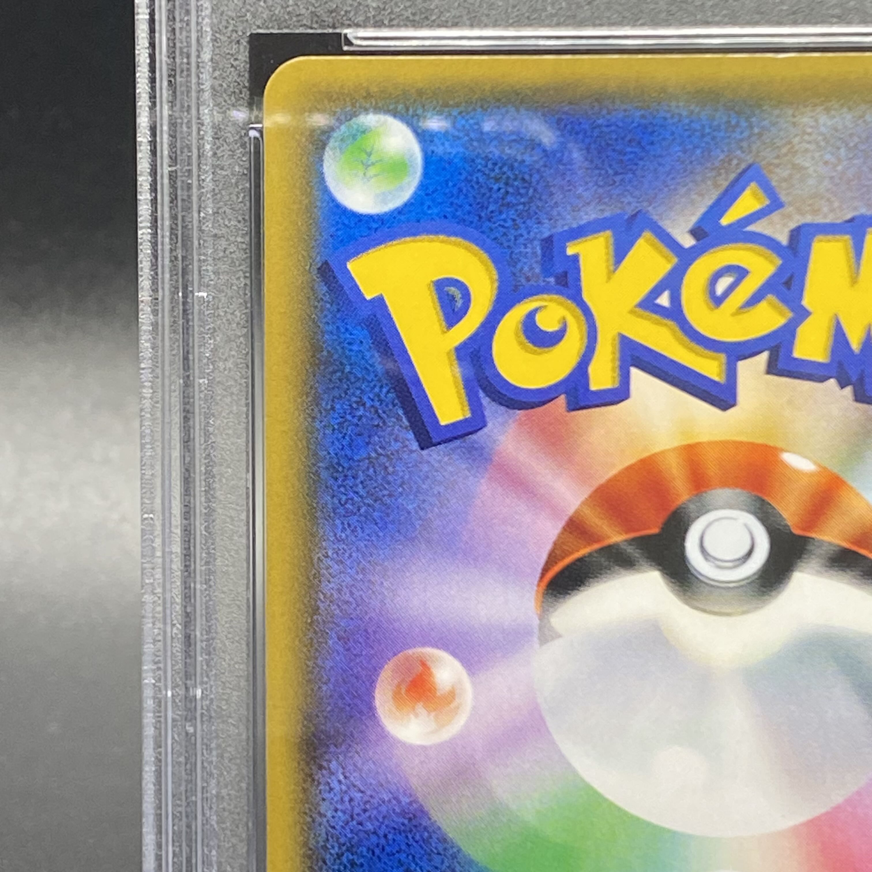 【PSA8】リーリエ SR がんばリーリエ SR 119/114