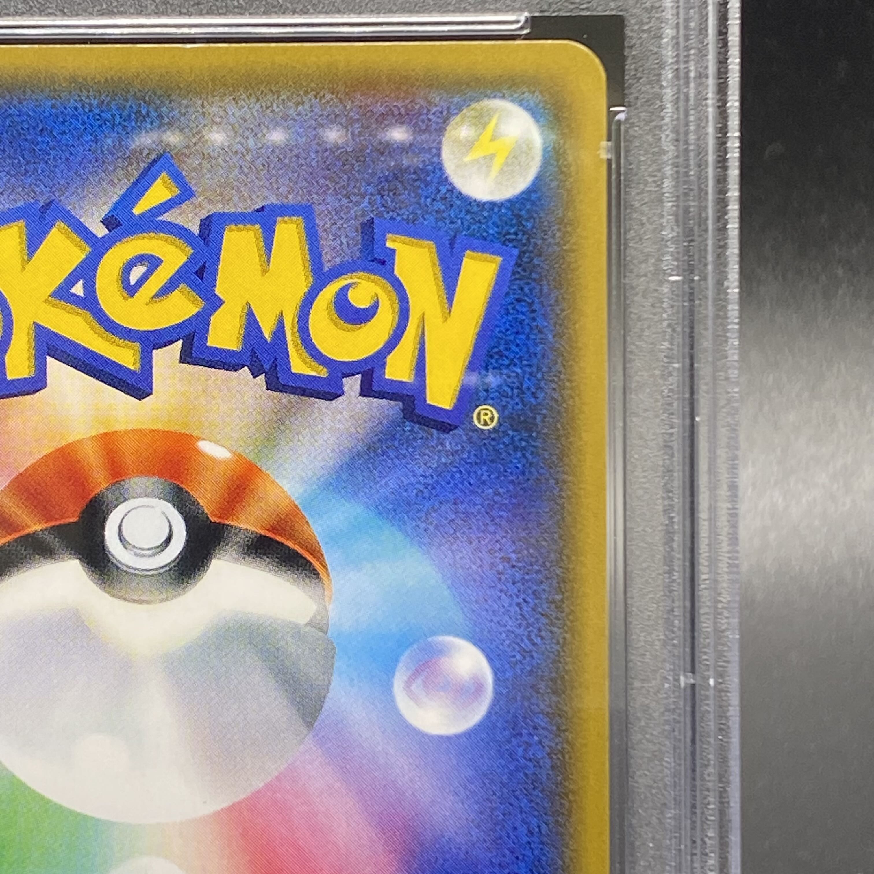 【PSA8】リーリエ SR がんばリーリエ SR 119/114