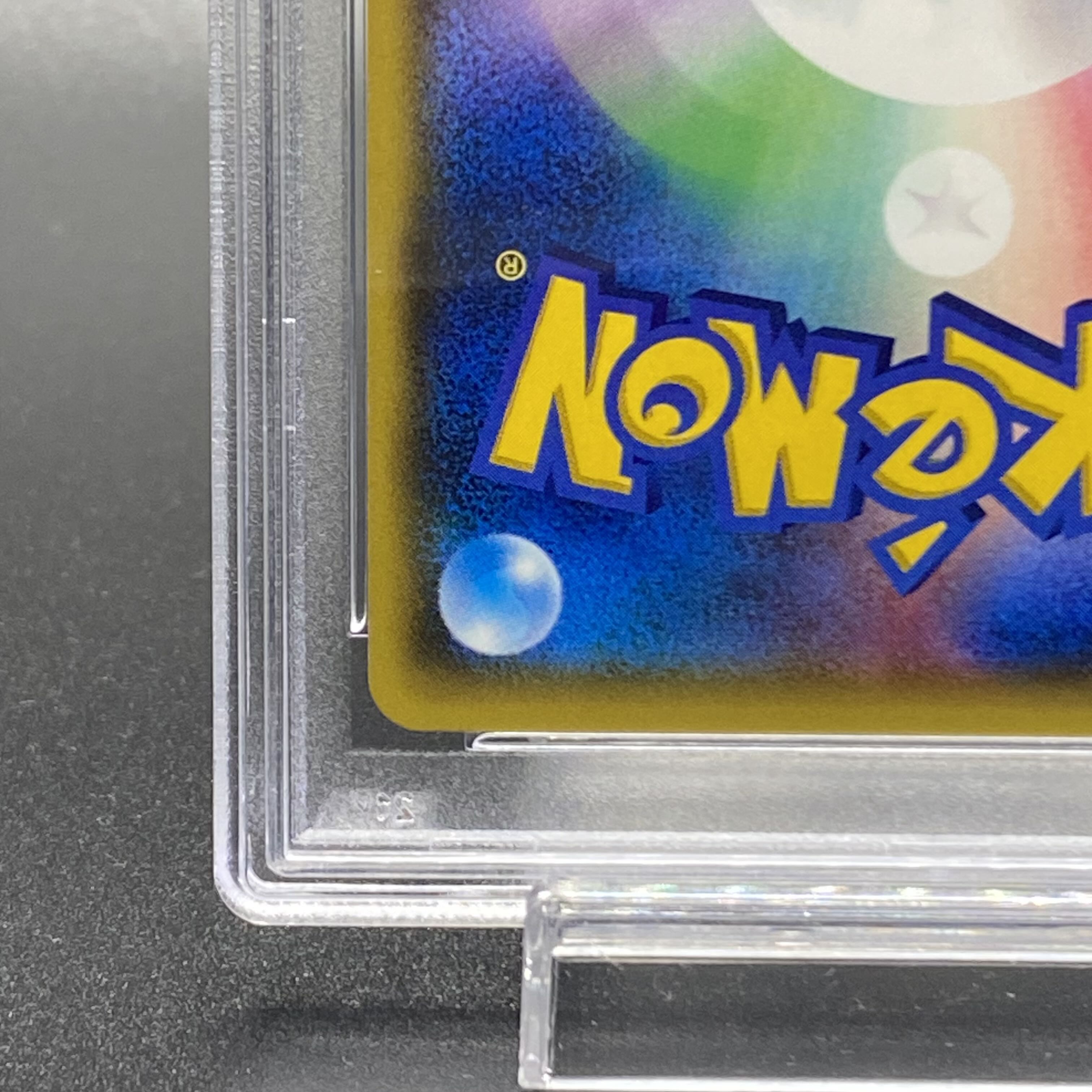 【PSA8】リーリエ SR がんばリーリエ SR 119/114