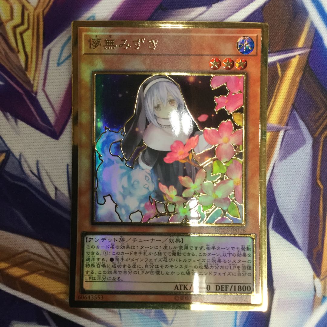 儚無みずき プレミアムゴールドレア【84856-37】