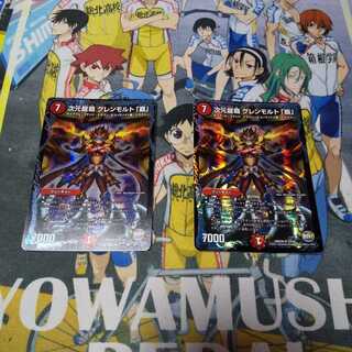 次元龍覇グレンモルト「覇」