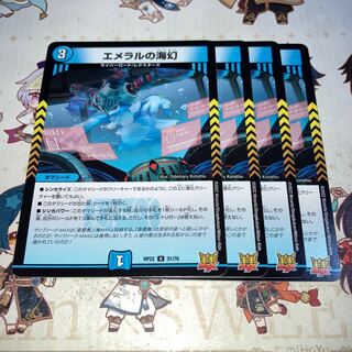 NO.831 Umi phantom of Emeral U 31/76