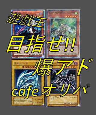 BULGARI555] Yu-Gi-Oh! Aim for it! Bakudo cafe Oripa
