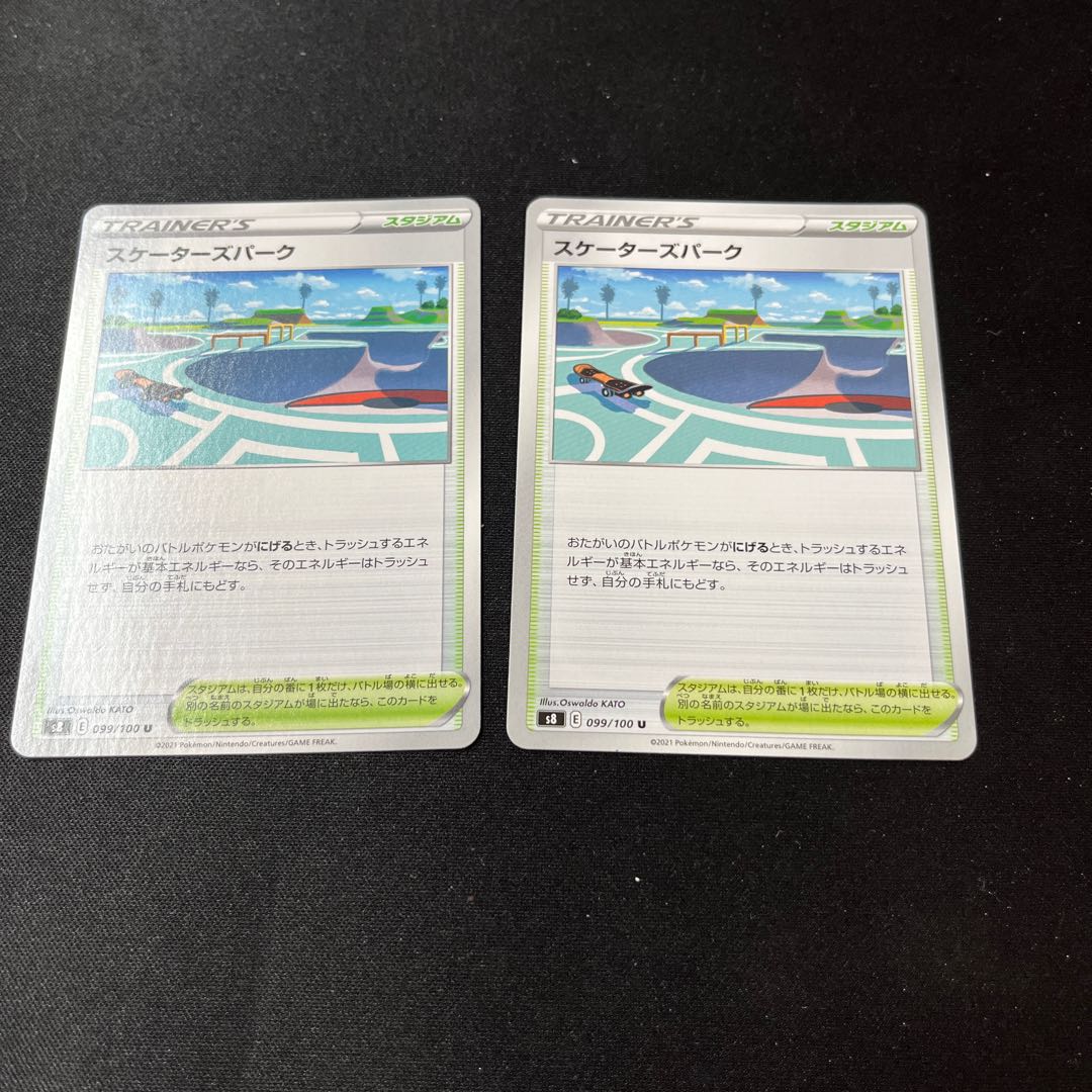 Skaters Park U 099/100