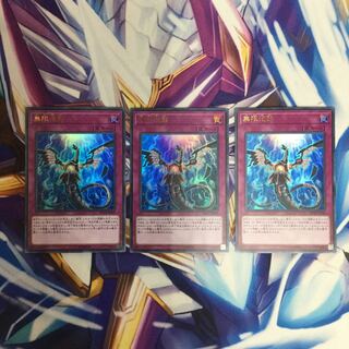 無限泡影　ウルトラレア　3枚【84857-37】