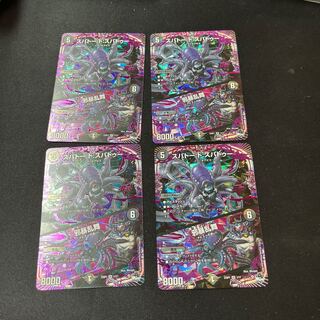 Spato:de:spato / Evil Violence Rampant 4pcs.