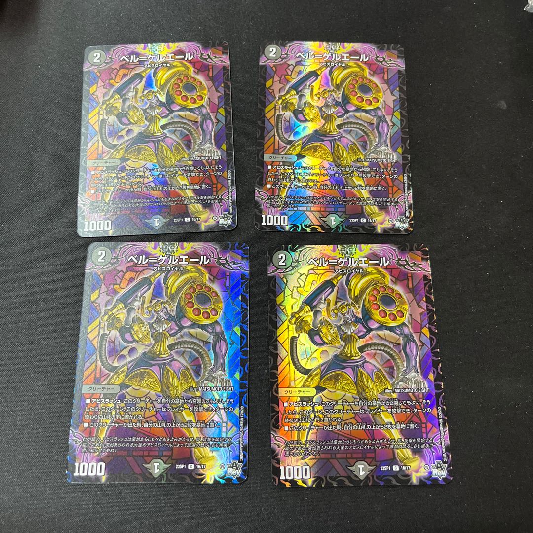 Bianca-Geruelle 4 sheets