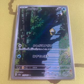 コダック AR 175/165