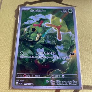 キャタピー AR 172/165