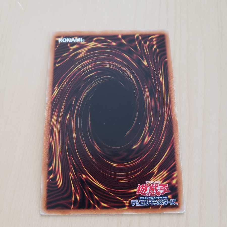 竜騎士ブラック・マジシャン・ガール プレミアムゴールド