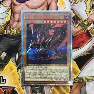 真紅眼の亜黒竜　20thシク