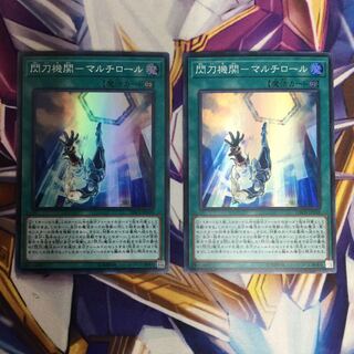 閃刀機関-マルチロール【84858-37】