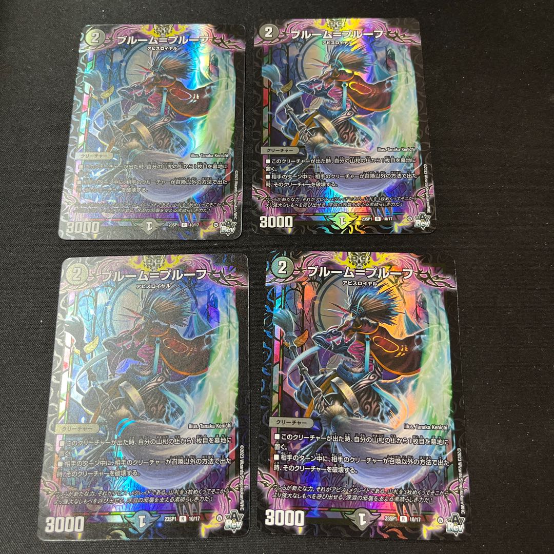 Snubbullm=proof 4 sheets