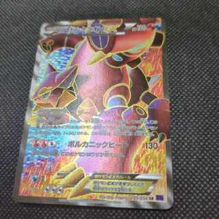 ボルケニオンEX sr アンリミ psa10 ボルケニオンEX sr アンリミ psa10