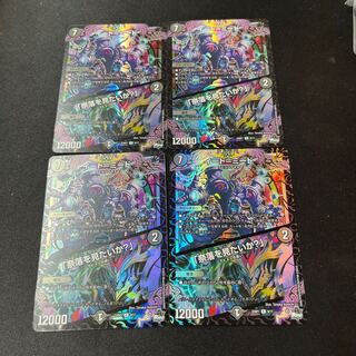 イード＝ミード /「奈落を見たいか？」 4枚