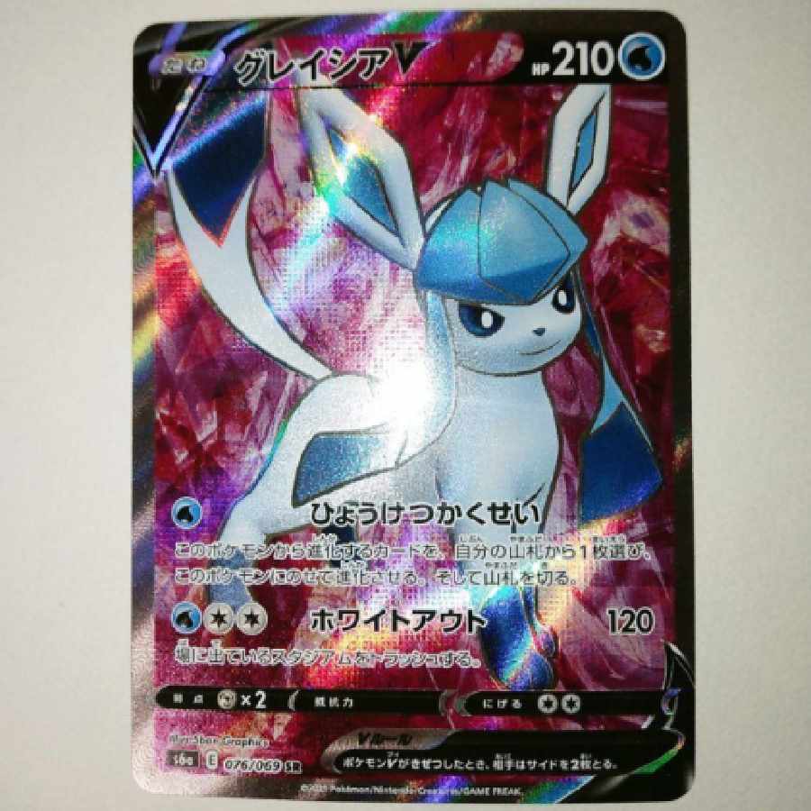 Pokemon Card GlaceonV SR