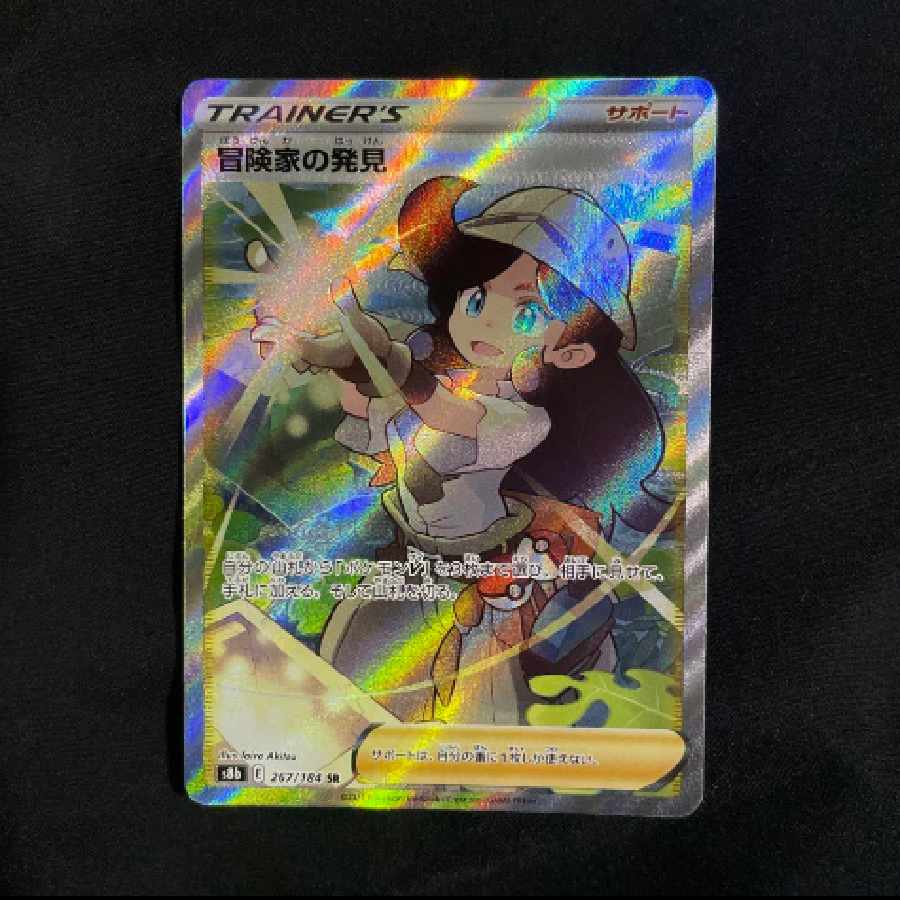 Adventurer's Discovery sr