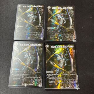 Despair, Anti-Souls and Annihilate Decisions 4 cards