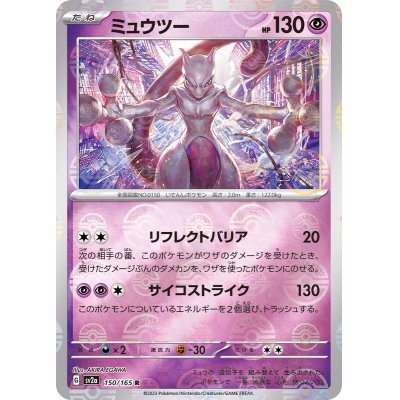 海外花系 ポケモンカード ミュウツー マスターボールミラー | www.iuggu.ru