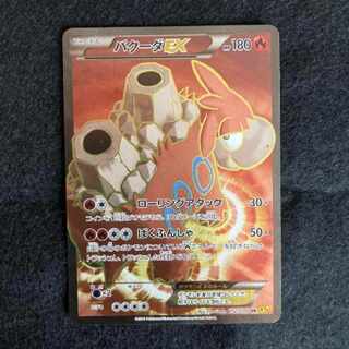 ポケモンカード　Mバクーダ EX sr psa10 MバクーダEX(SR仕様)【-】{172/171}