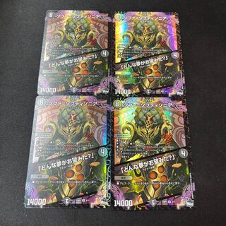 Sofa-Softi Sonia / "What Dreams Do You Want?" 4 copies