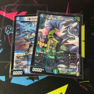 ウマキン　アズール