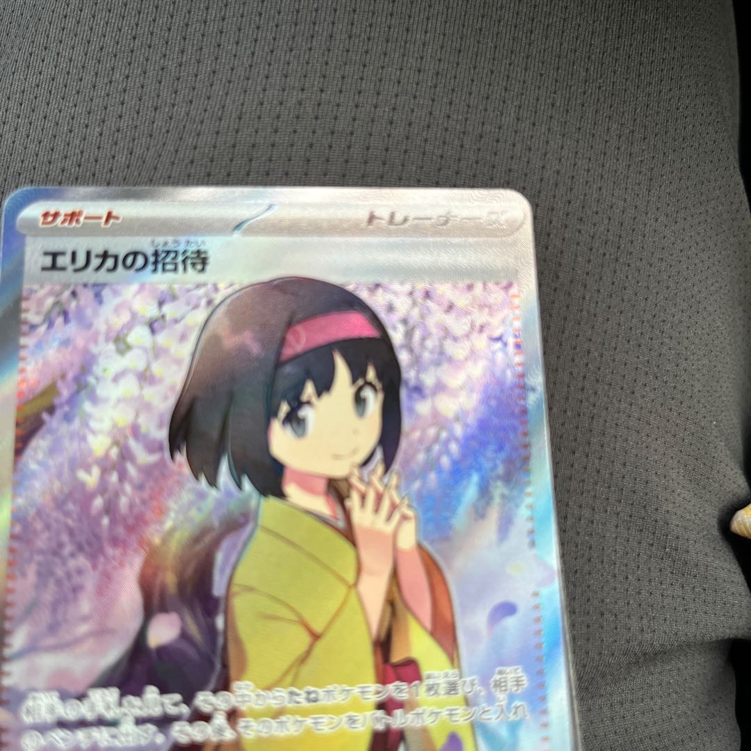 Invitation by Erika SR 196/165