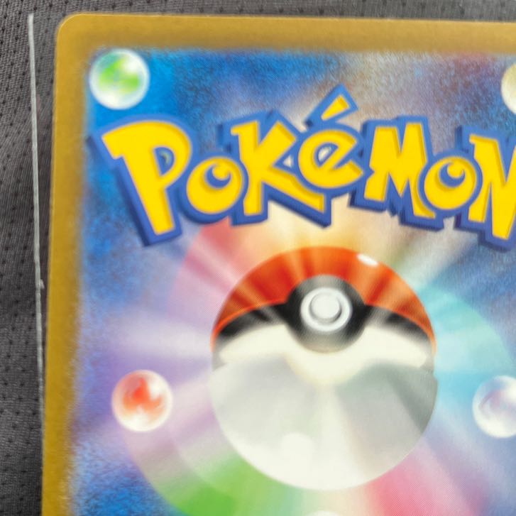 Invitation by Erika SR 196/165