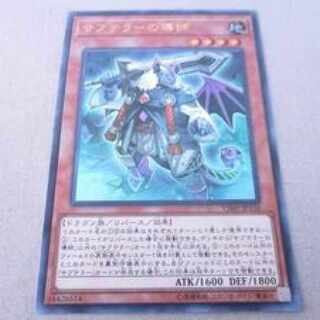 Subterror Guru Ultra Rare JP138