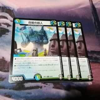 自撮の超人　セルフィージャイアント　４枚　アカマル