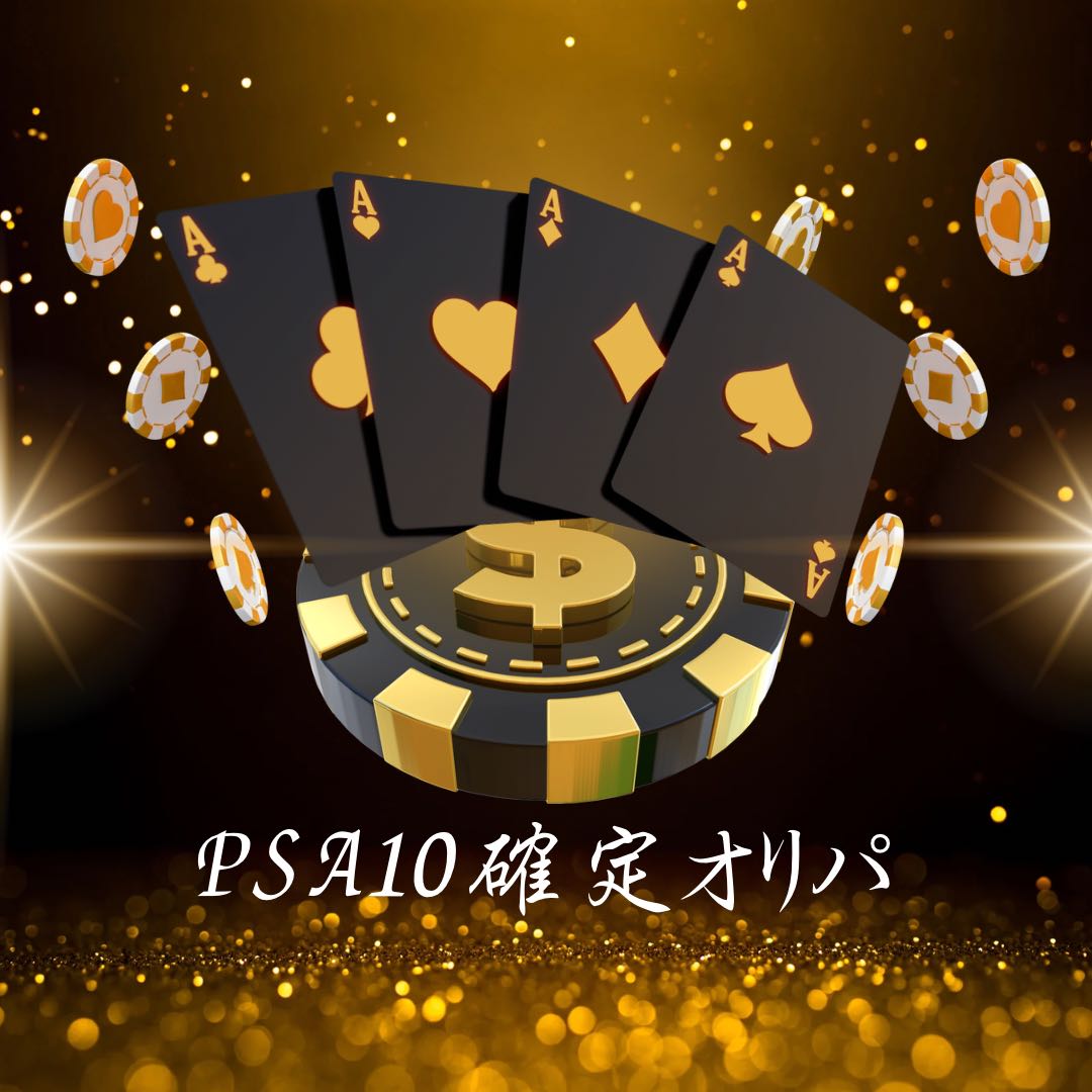 psa10 fixed oripa psa10 pokemon card for 2 units